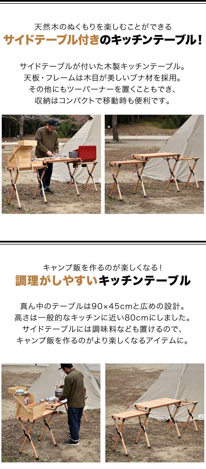 Amazon | FIELDOOR アウトドア ウッドロールキッチンテーブル 195×45