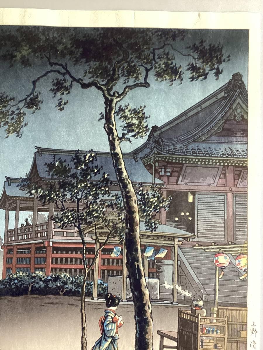 Amazon.co.jp: 新版画 土屋逸「上野清水堂」(版権所有土井版画店初期摺