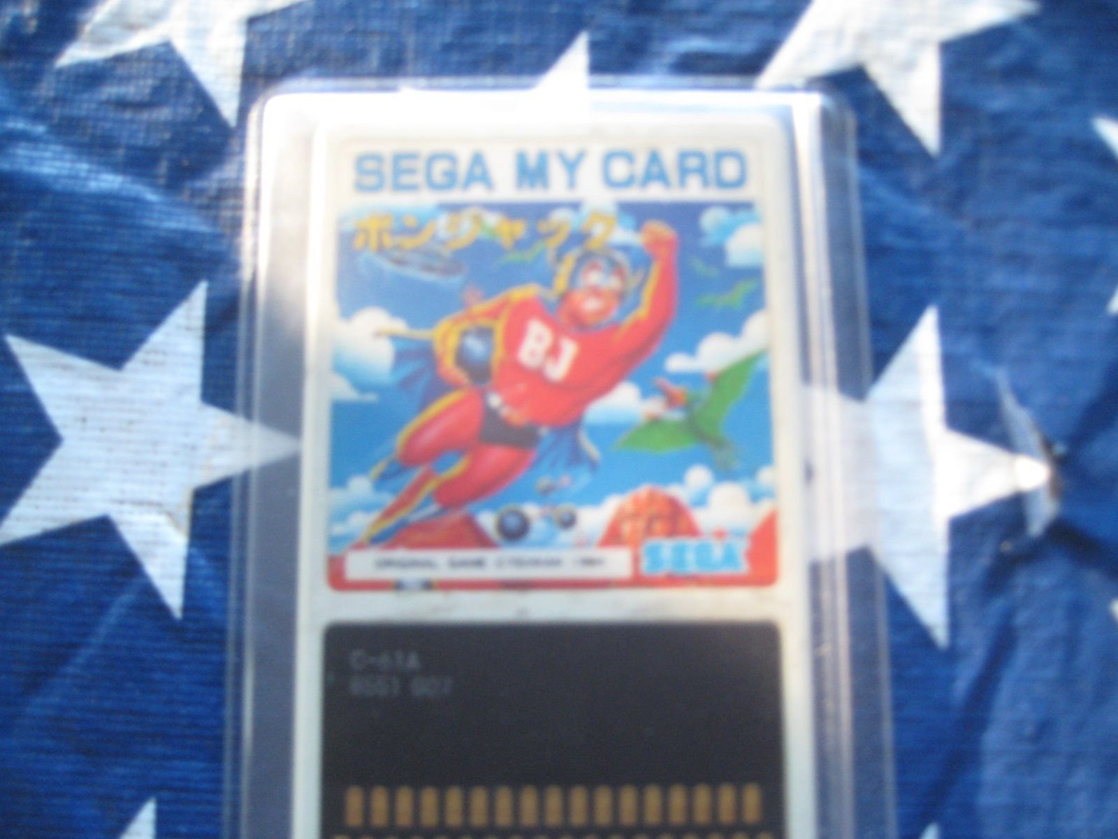 ★当時物 マイティーボンジヤック 激レア ☆当時物 マイティーボンジヤック 激レア 2025年最新】マイティボン