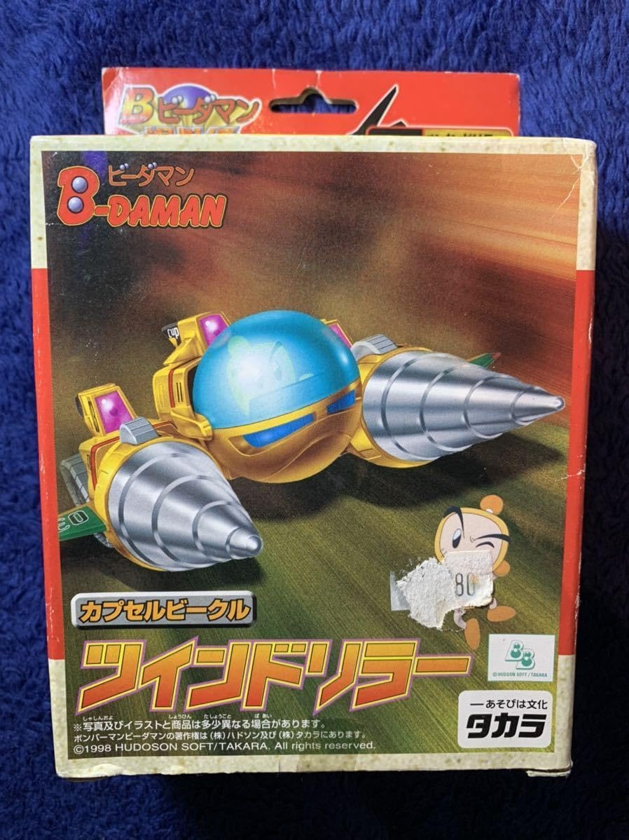 Amazon.co.jp: ボンバーマンビーダマン爆外伝 カプセルビークル ドリル