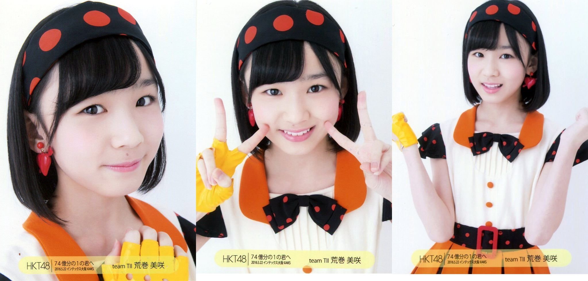 Amazon.co.jp: 【荒巻美咲】 公式生写真 HKT48 74億分の1の君へ 大阪