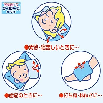 Amazon.co.jp: 【まとめ買い】 やわらかーいクールアイスまくら からだ