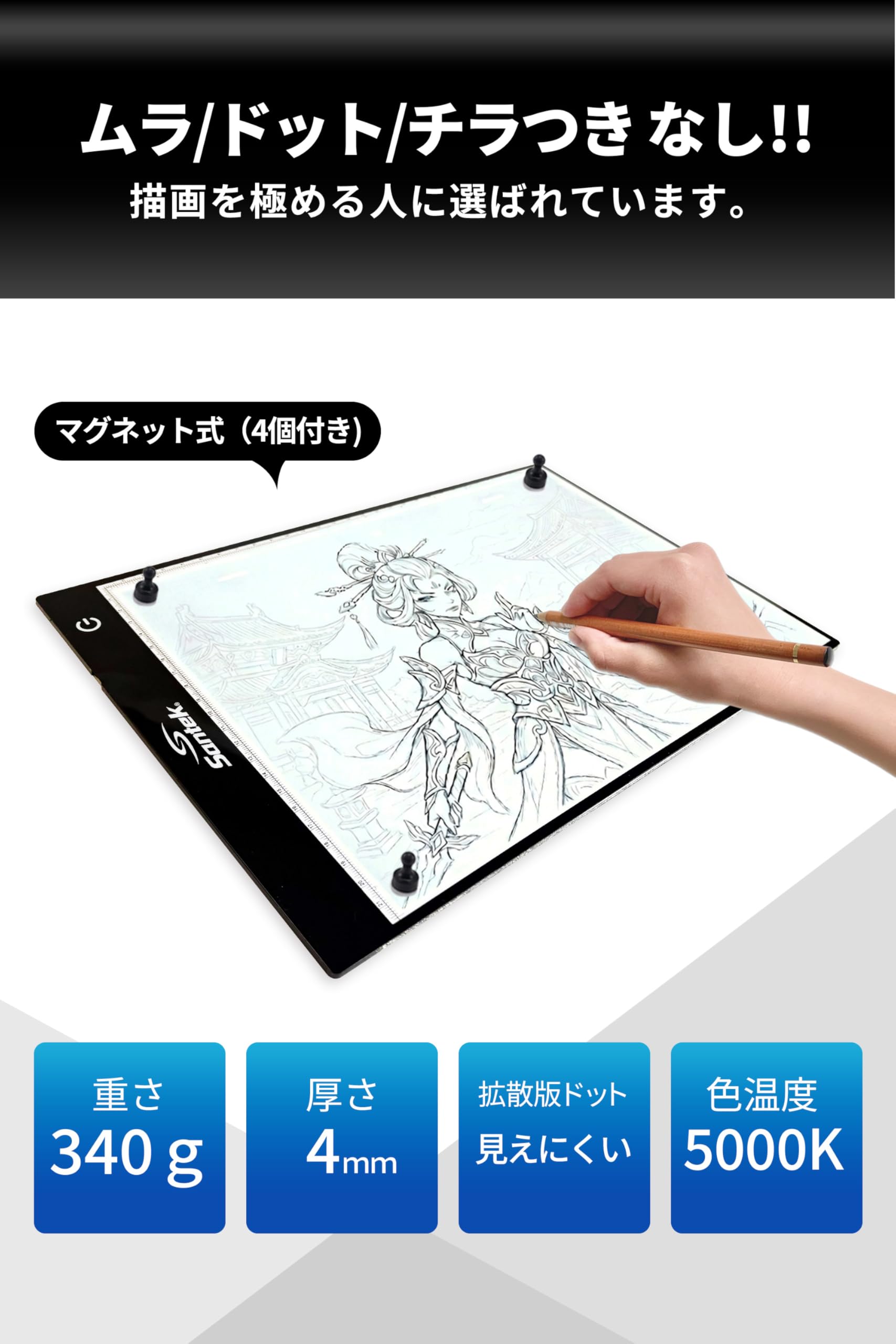Amazon.co.jp: Santek トレース台 A4 ライトボックス 薄型 無段階調光