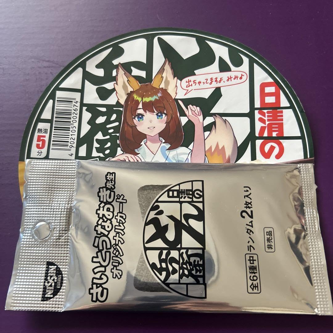 Amazon.co.jp: どん兵衛 & UFO さいとうなおき先生描き下ろし