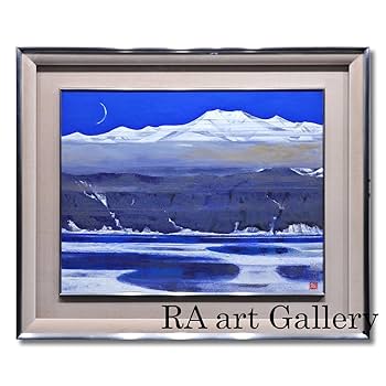 Amazon.co.jp: 後藤純男 支笏湖早春 紙本彩色10号 風景画 共