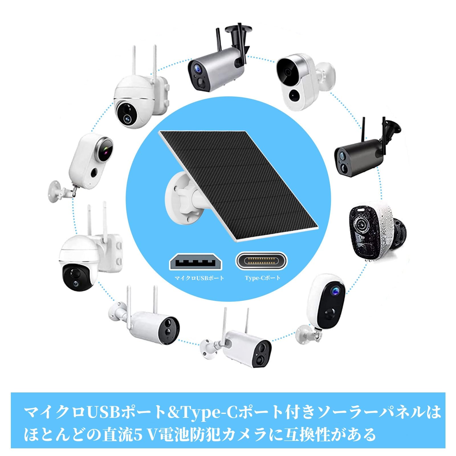 DCT 3.2W 5Vソーラーパネル 防犯カメラ用 角度調整可能 IP65防水