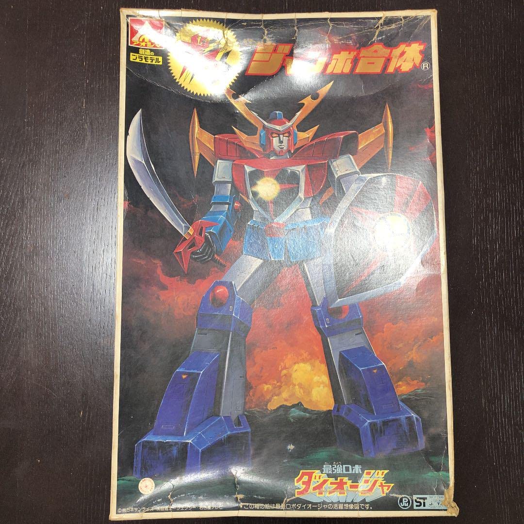 Amazon.co.jp: 光るジャンボ合体 最強ロボ ダイオージャアオシマ