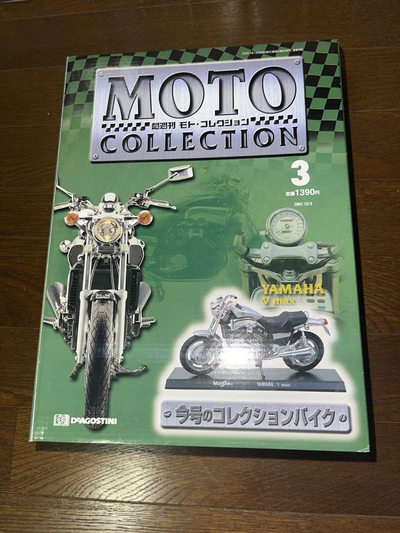 ディアゴスティーニ MOTO COLLECTION全45巻セット 【公式通販】