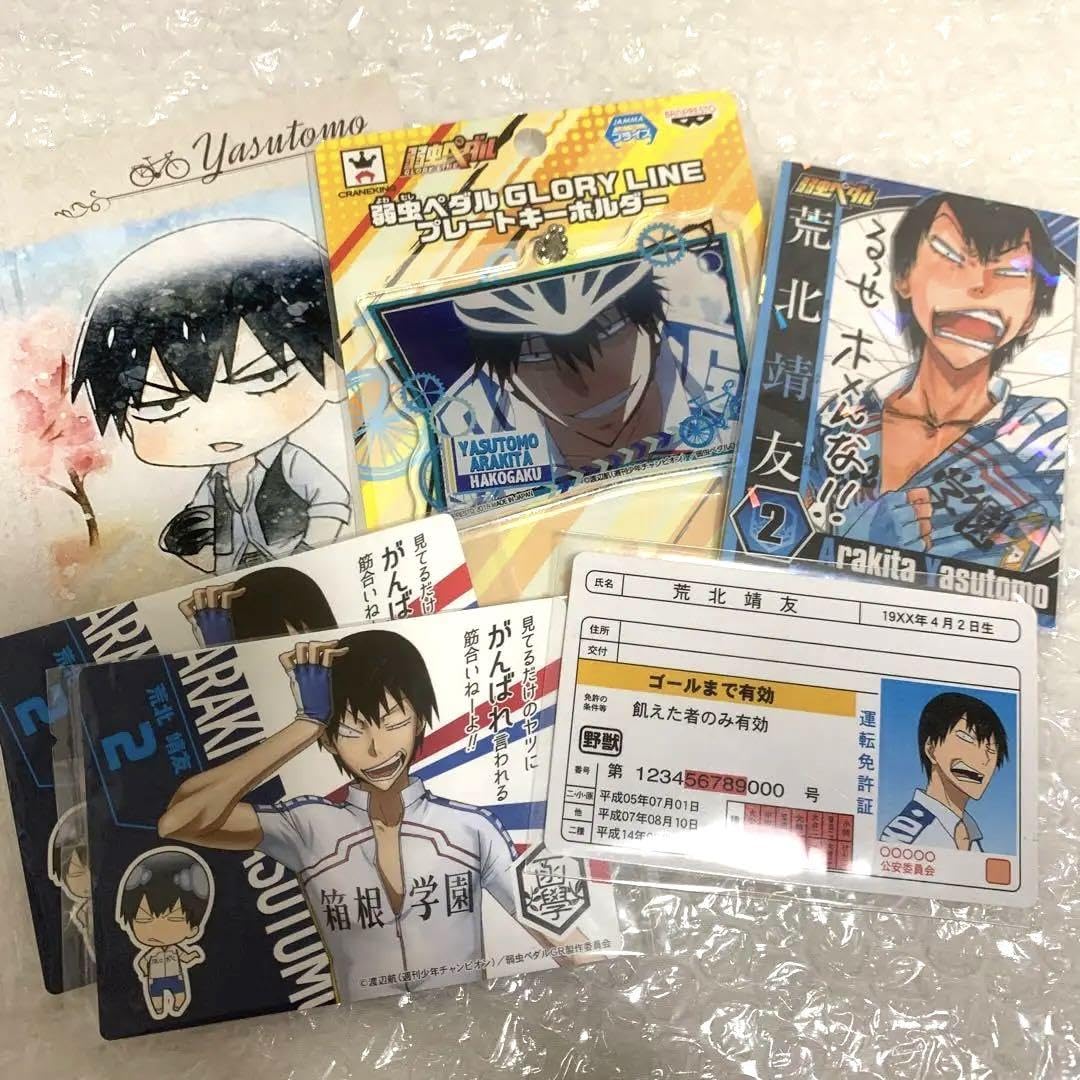 Amazon.co.jp: 弱虫ペダル 荒北靖友セット ポストカード