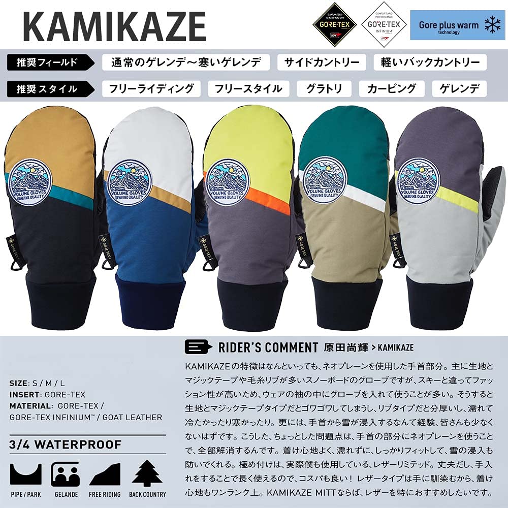VOLUME GLOVE ボリュームグローブ KAMIKAZE 21-22 M misty-snow_24-volume-kamikaze-ns
