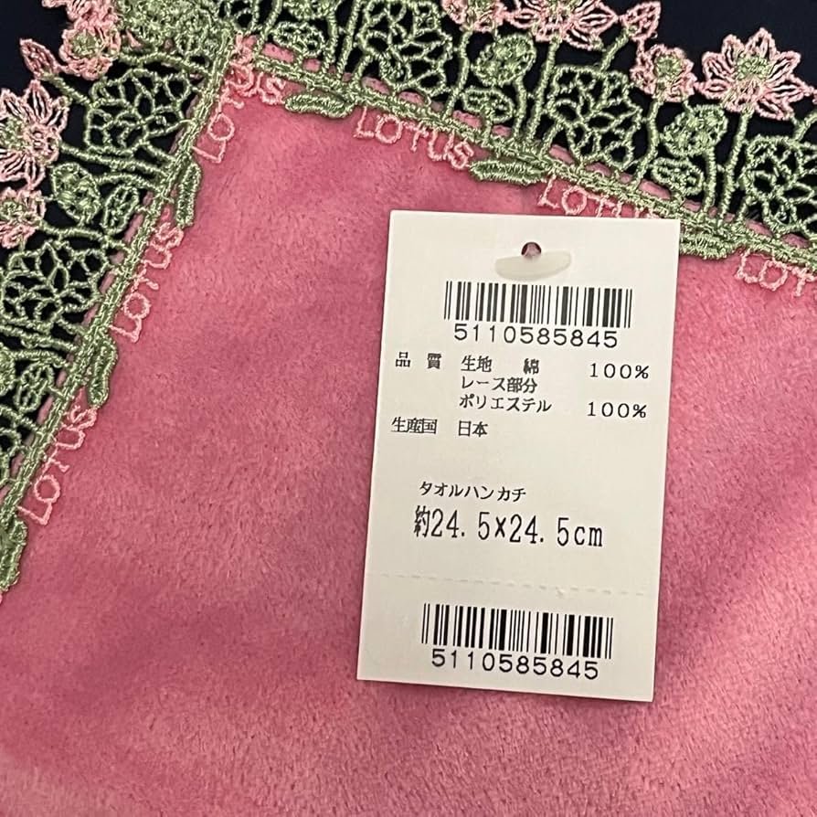 近沢レース　シーズンハンカチ　ティータイム　かき氷　ビール　笑う門には福来る 新品未使用】近沢レース シーズンタオルハンカチ ティータイム