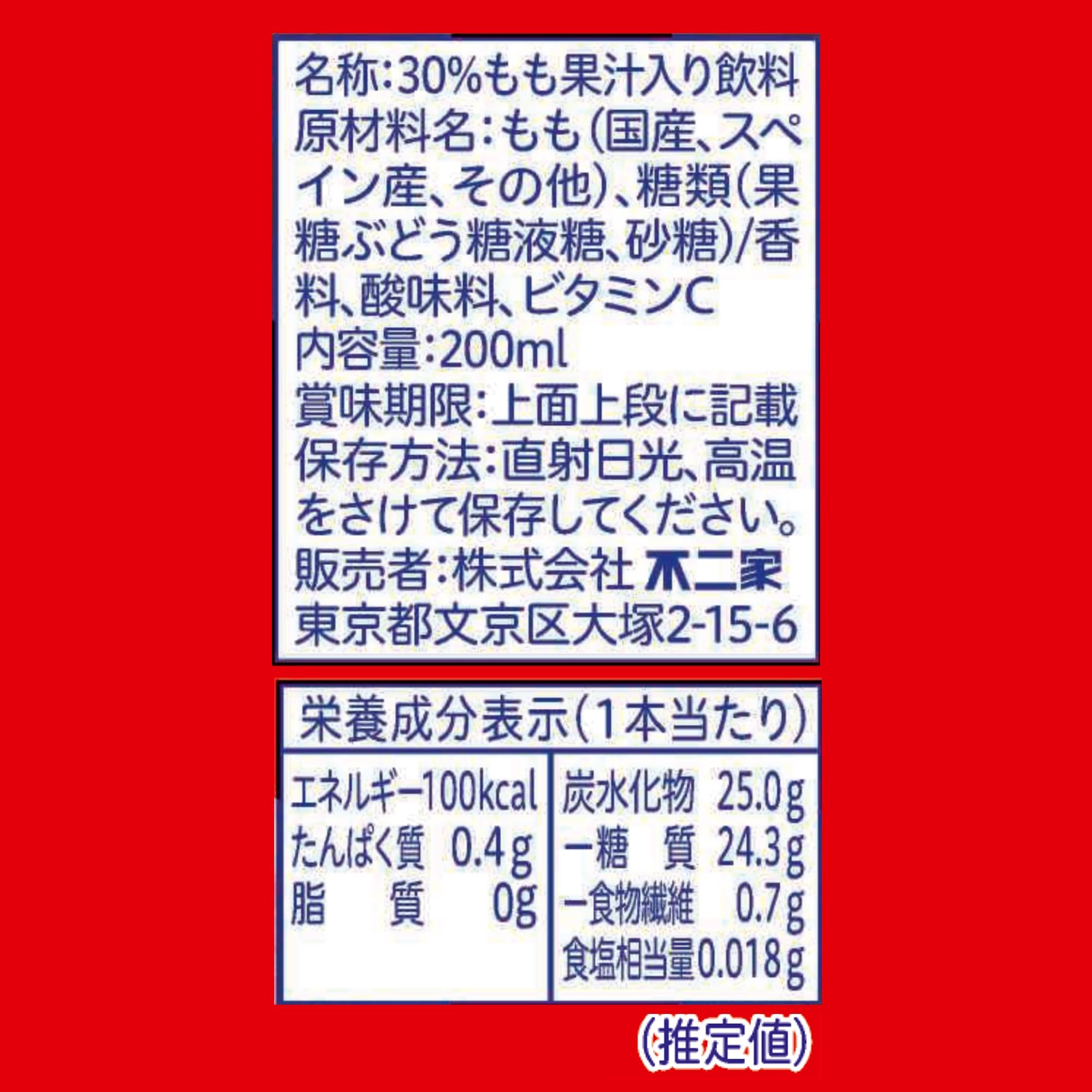 Amazon.co.jp: 不二家 ネクター ピーチ 200ml×24本 紙パック : 食品