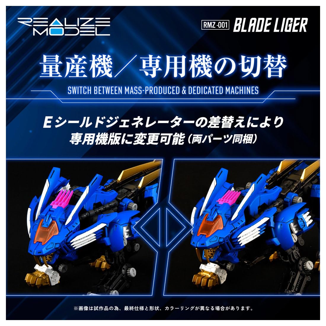 T-Spark realizza il modello RMZ-001 Blade Liger