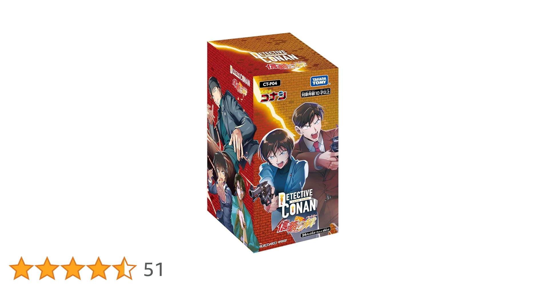 Takara Tomy - 新品未開封　名探偵コナンＴＣＧ　ＣＴ−Ｐ０４　Ｃａｓｅ−Ｂｏｏｓｔｅｒ　2個 名探偵コナン TCG CT-P03 Case-Booster 03 黒影の襲来（カット