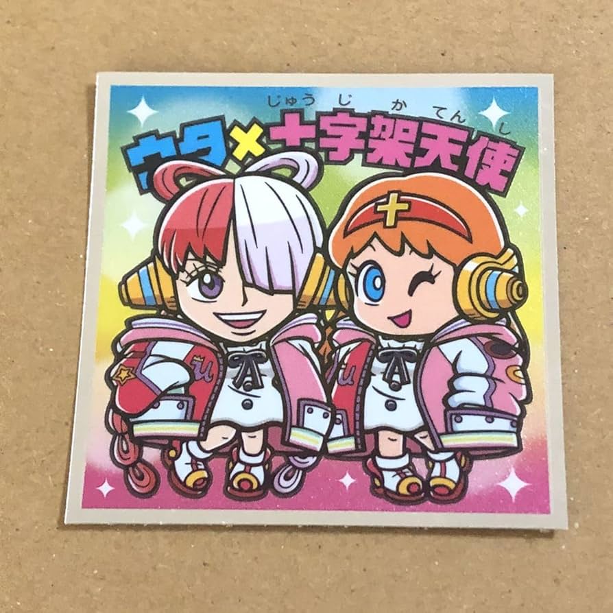 Amazon.co.jp: ビックリマン ワンピース ウタ×十字架天使 20