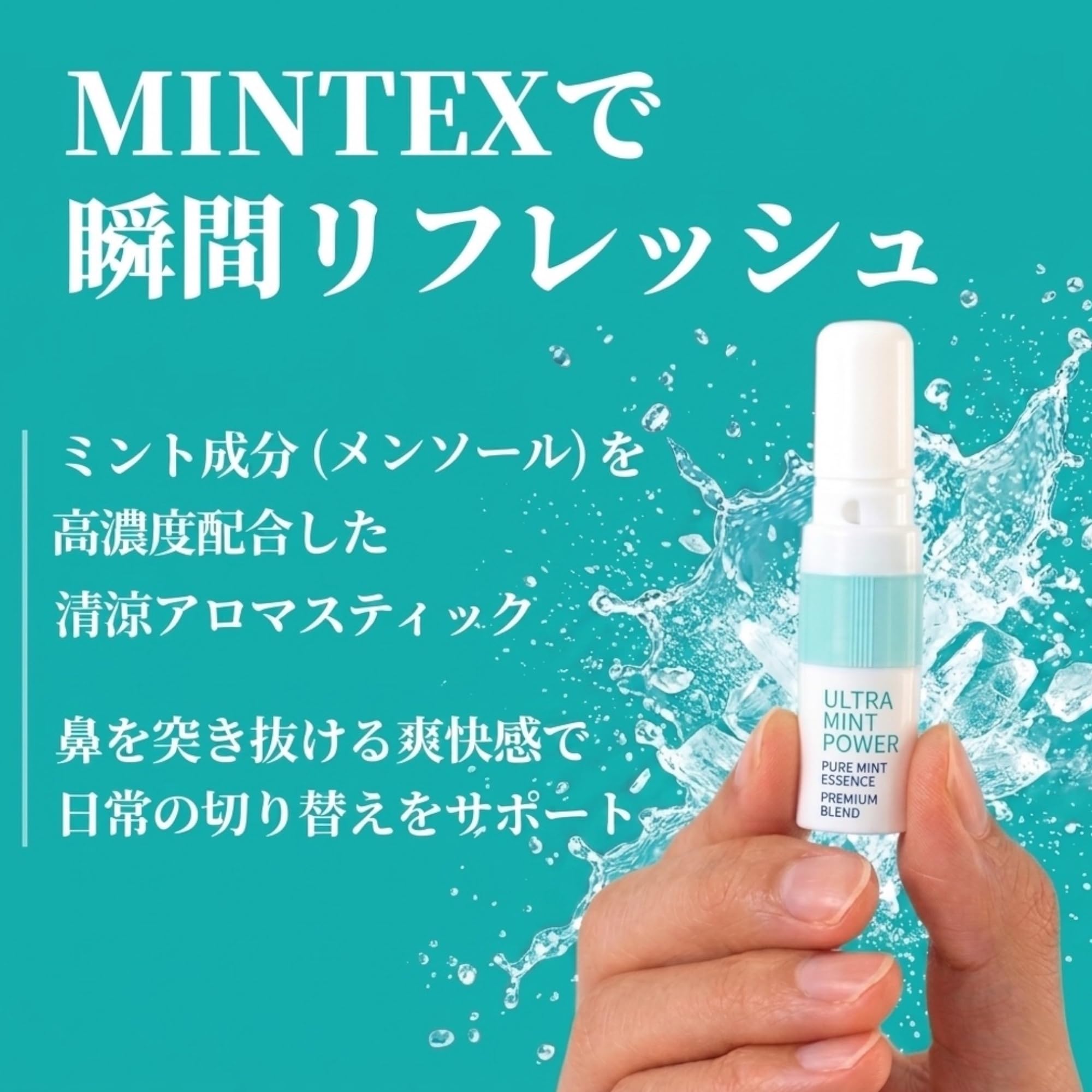 【MINTEX】ヤードム 爽快ミント メンソール 集中 [仕事/勉強/運転のリフレッシュに] ノーズアロマ 1本 - 4