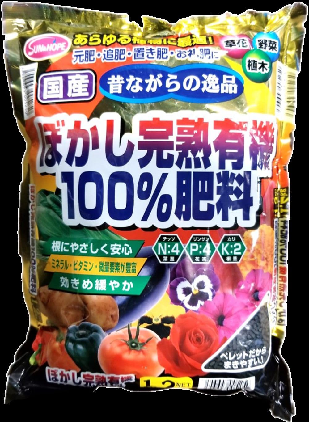 サンアンドホープ ぼかし完熟有機100％肥料 1.2kgの商品画像