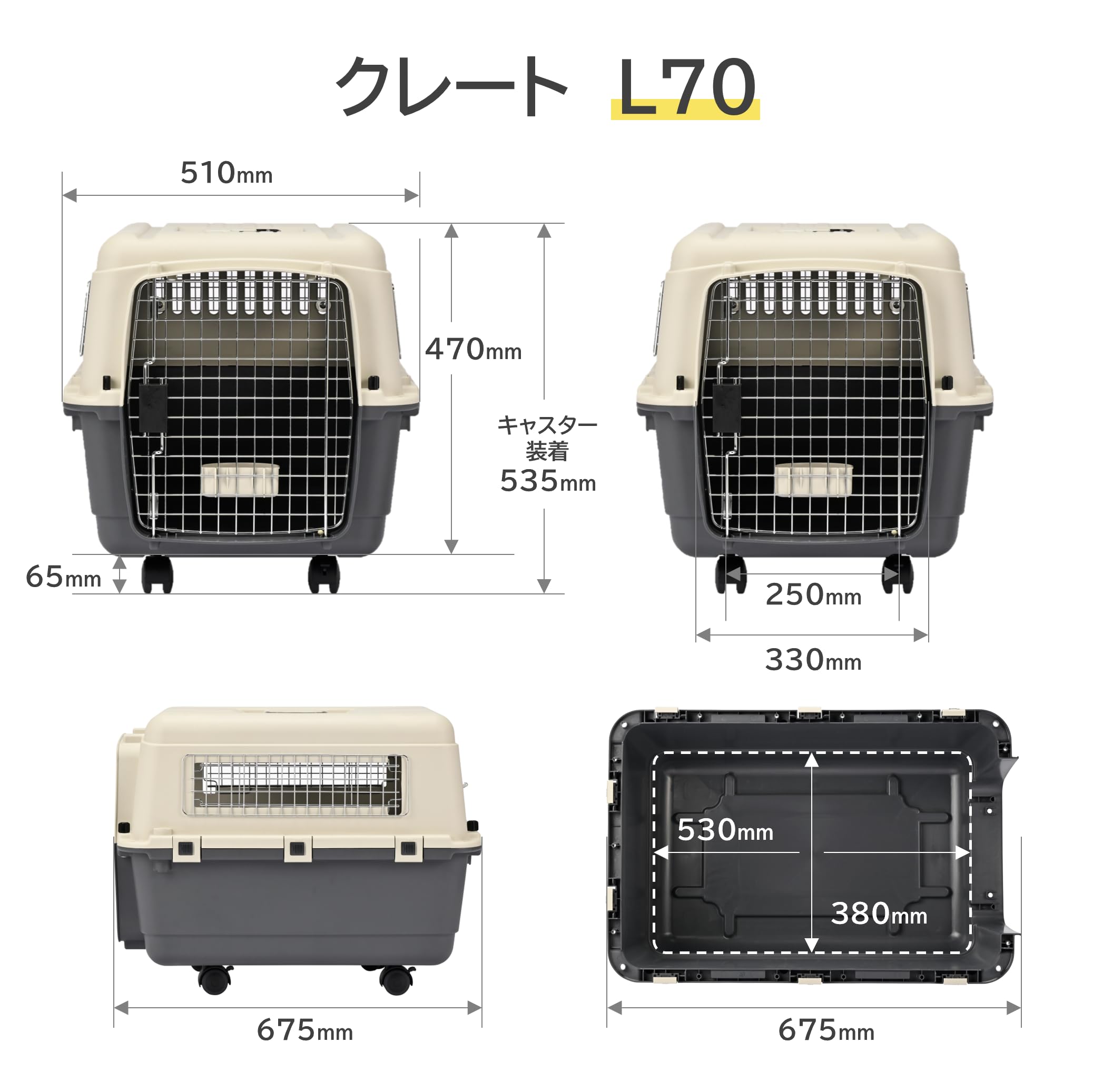Amazon.co.jp: イヌネル (inuneru) クレート L70 中型犬用 IATA対応