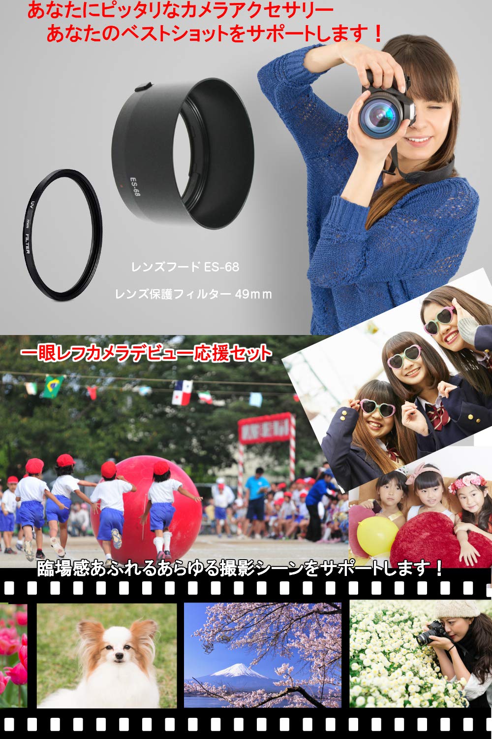 Amazon | レンズフード ES-68 & レンズフィルター 49mm 互換品