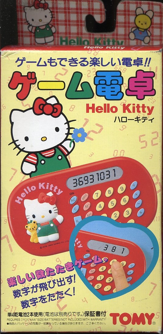 3981ハローキティ電卓＆ゲーム機セット Amazon.co.jp: ハローキティ ゲーム電卓（Hello Kitty） : Toys & Games
