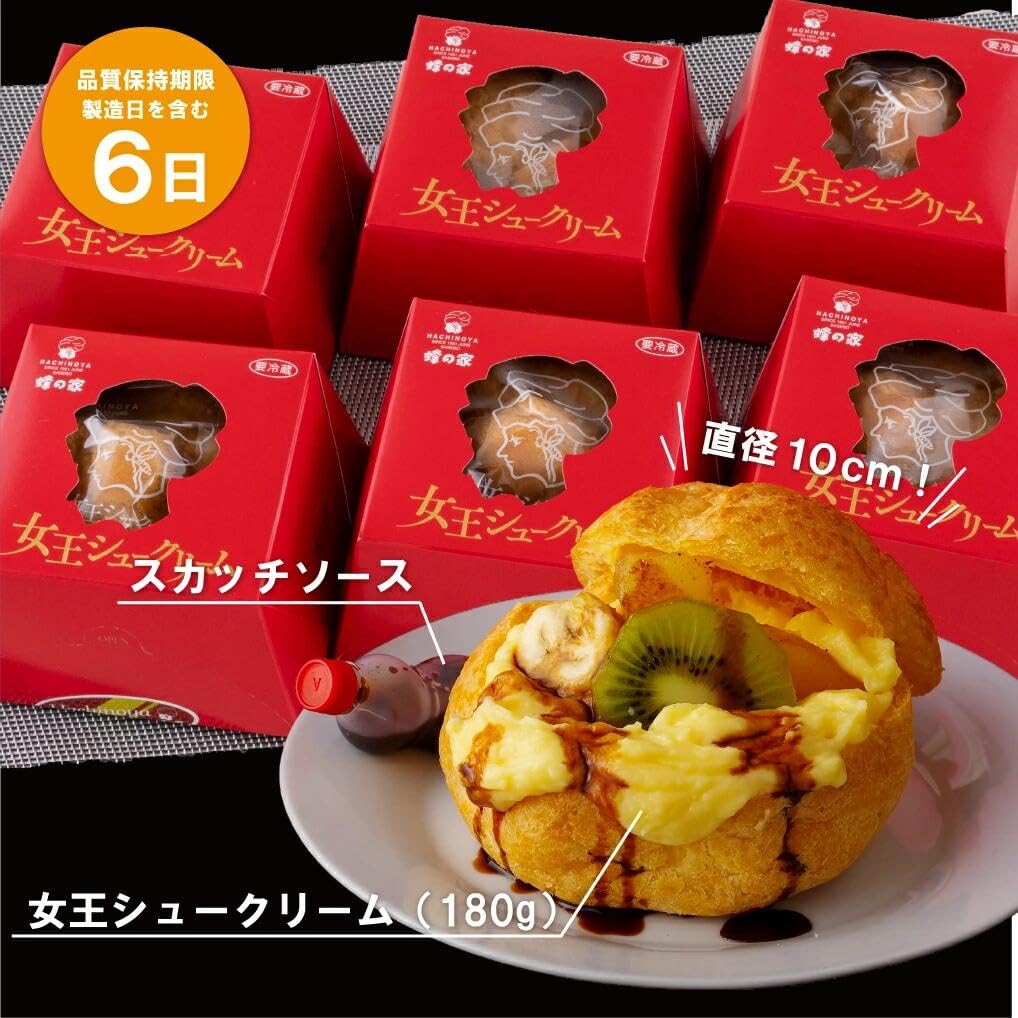 Amazon.co.jp: 蜂の家女王シュークリーム(フルーツ入ジャンボシュー