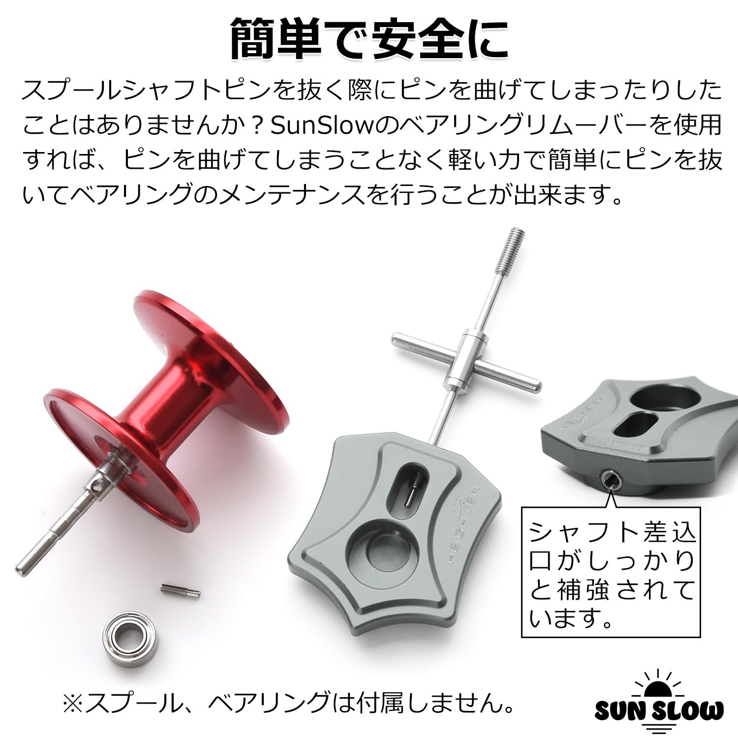 15アルデバランK.T.F.スプール ベアリングリムーバー KTF