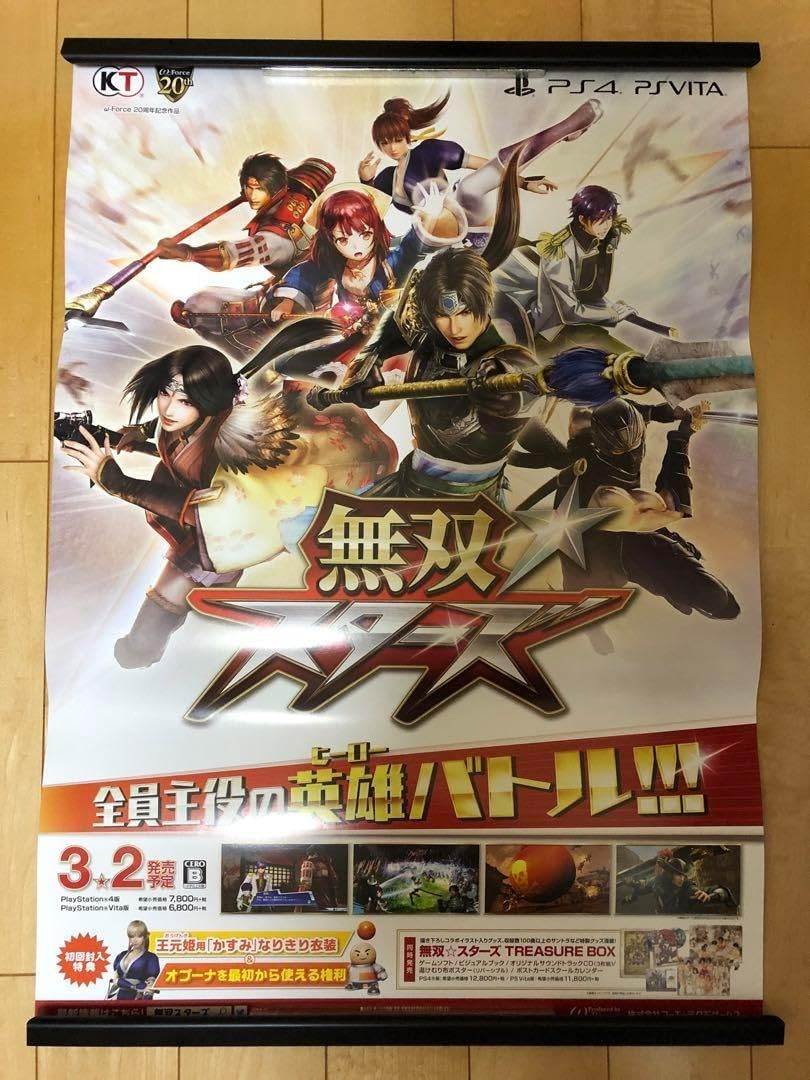 無双スターズ コーエーテクモ B2 サイズ ポスター ③ ソフィー非売品 