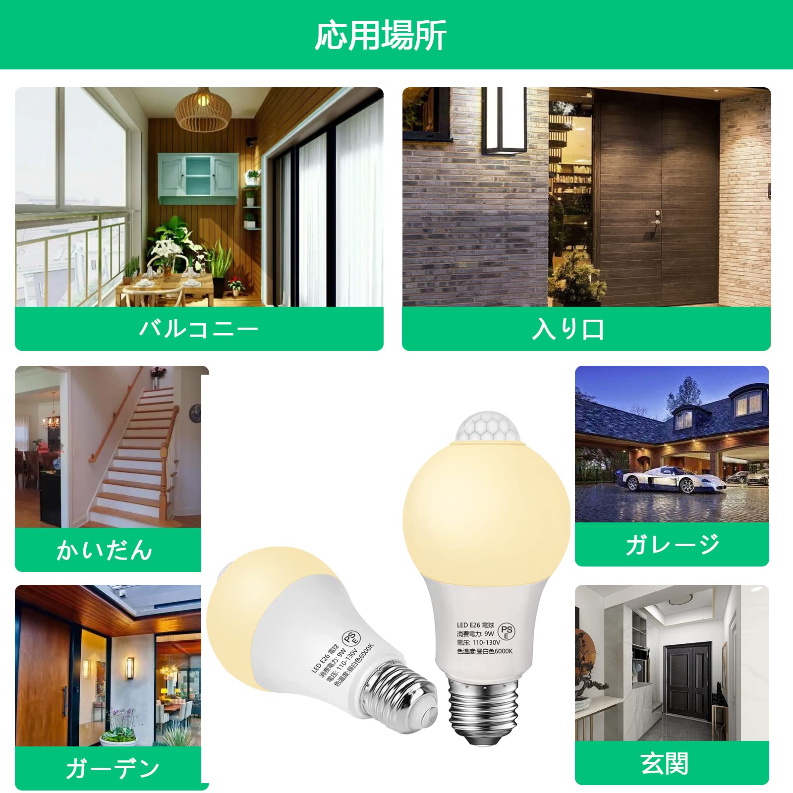 Amazon | LED電球 E26口金 人感センサー 電球60形 9W 80W形相当 明暗