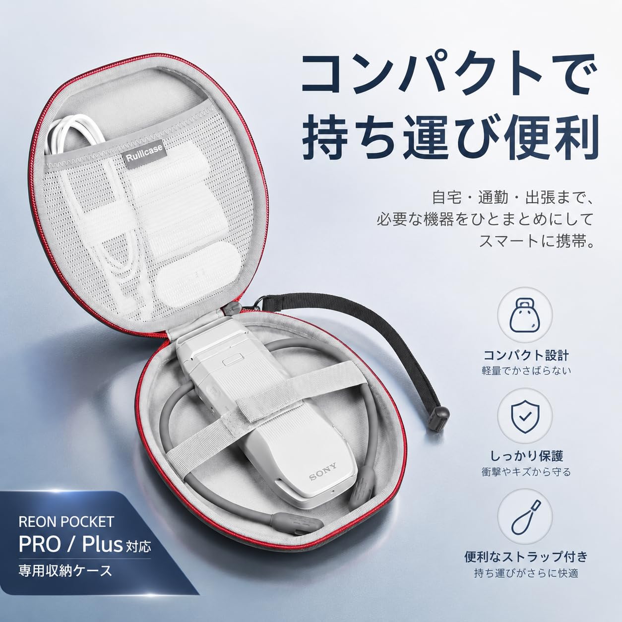 z*読様 SONY REON POCKET PRO + PRO専用収納ケース Amazon.co.jp: YCJDP 収納ケース ソニー REON POCKET PRO Plus 用