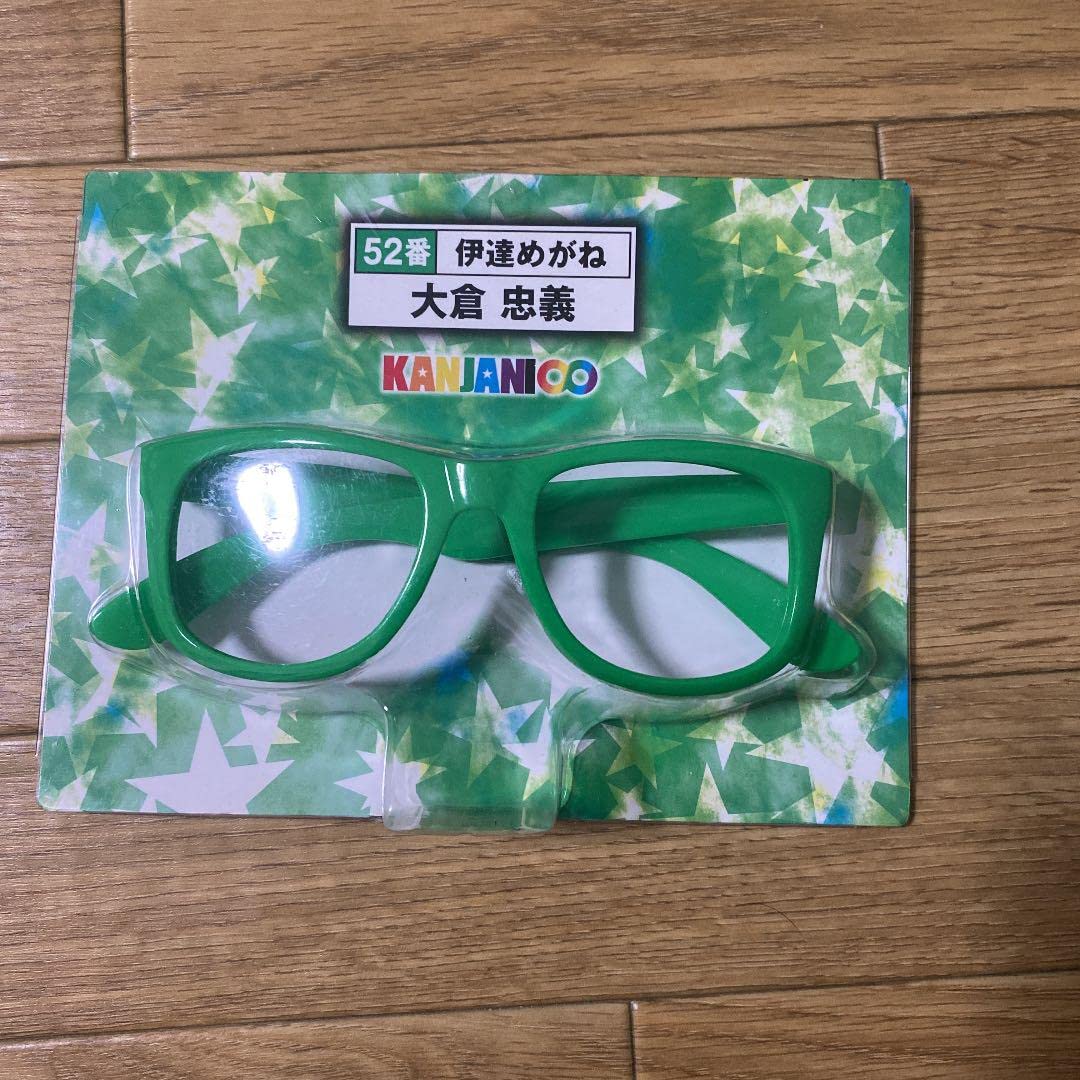大倉忠義 コンビニくじグッズ 【公式通販】