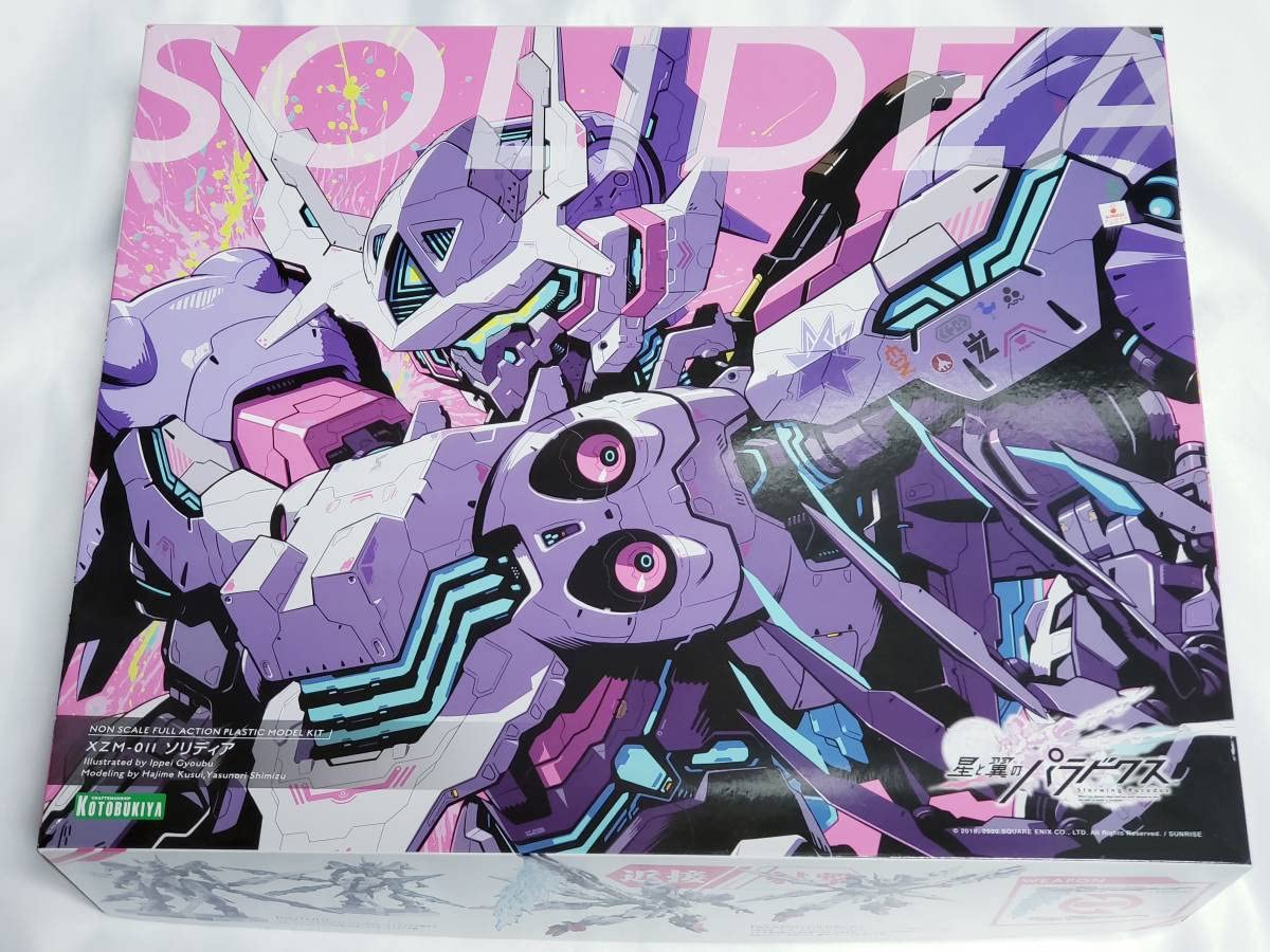 Amazon.co.jp: 星と翼のパラドクス XZM-011 ソリディア : おもちゃ