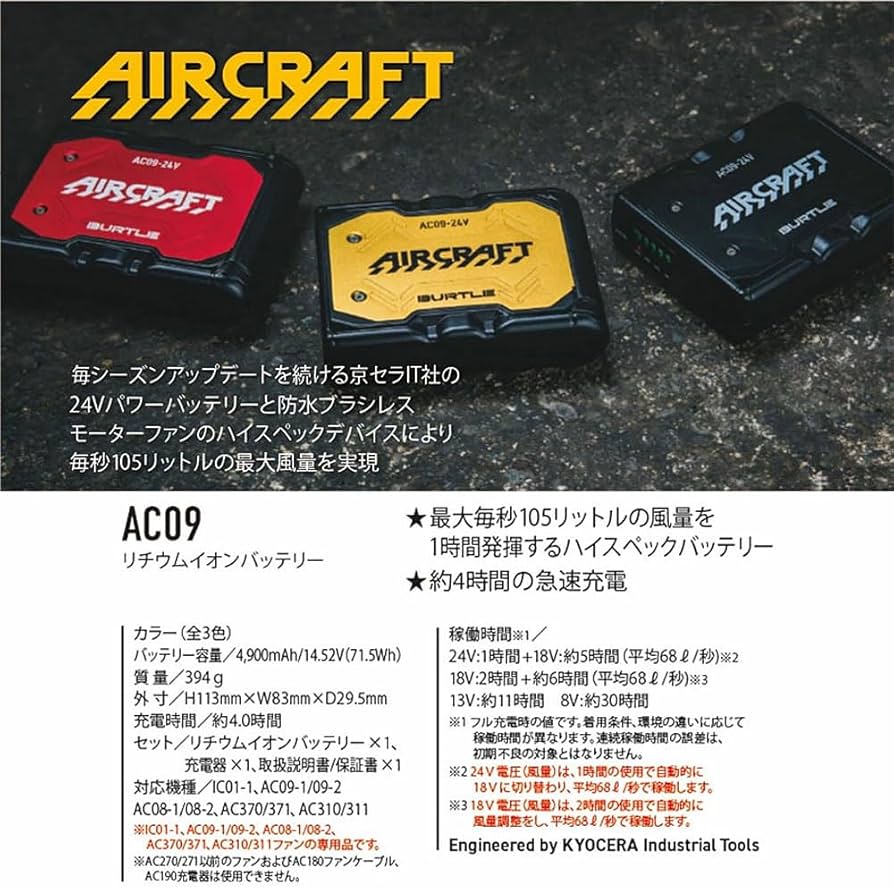 Amazon.co.jp: バートル エアークラフト 2025 モデル 24V バッテリー