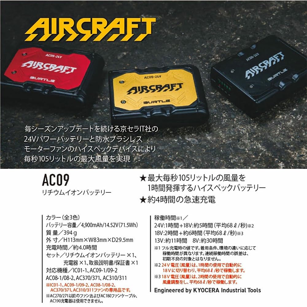 Amazon.co.jp: バートル エアークラフト 2025 モデル 24V バッテリー