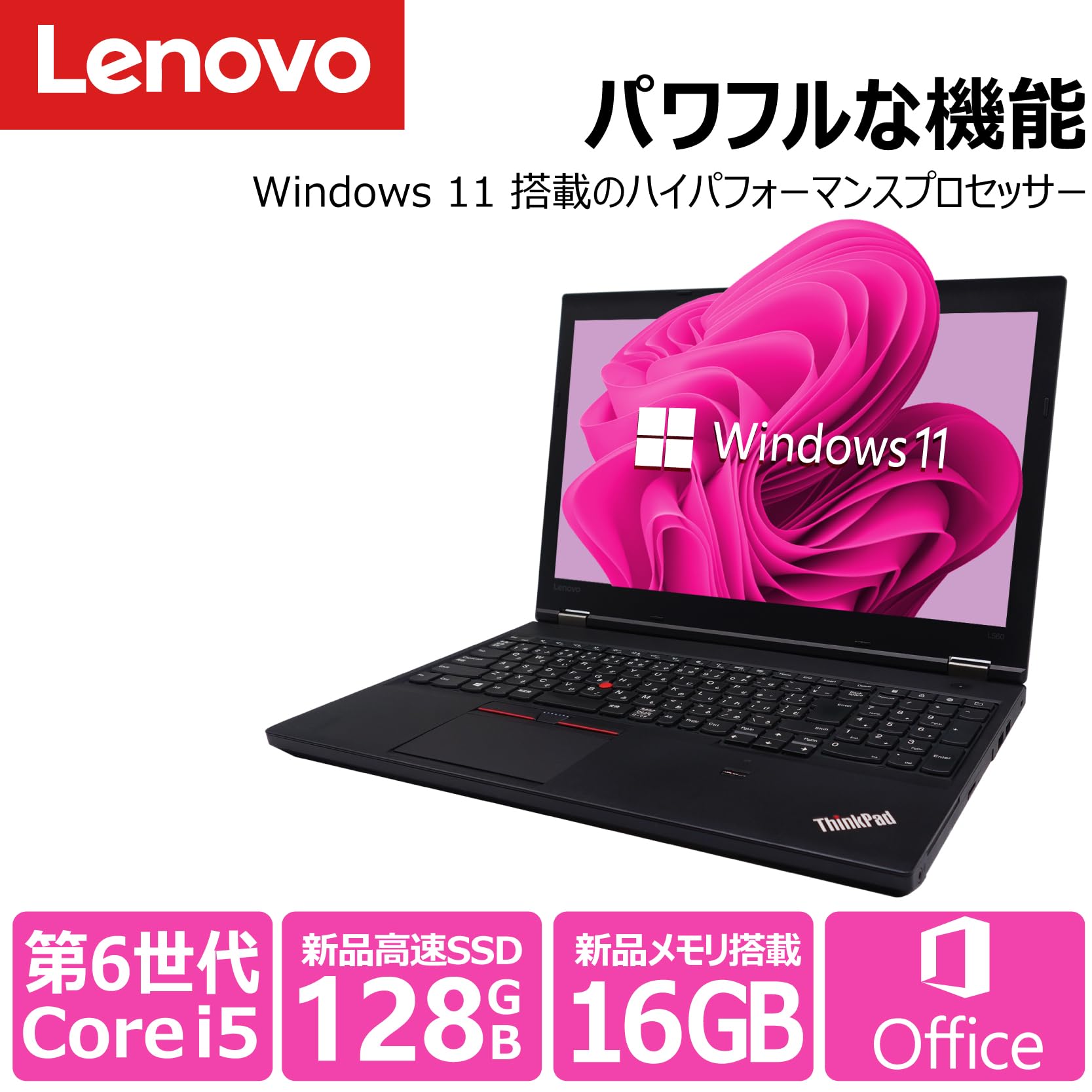 Lenovo 新品SSD ノートPC Lenovo L560 16GB RW 無線 Win11 ThinkPad