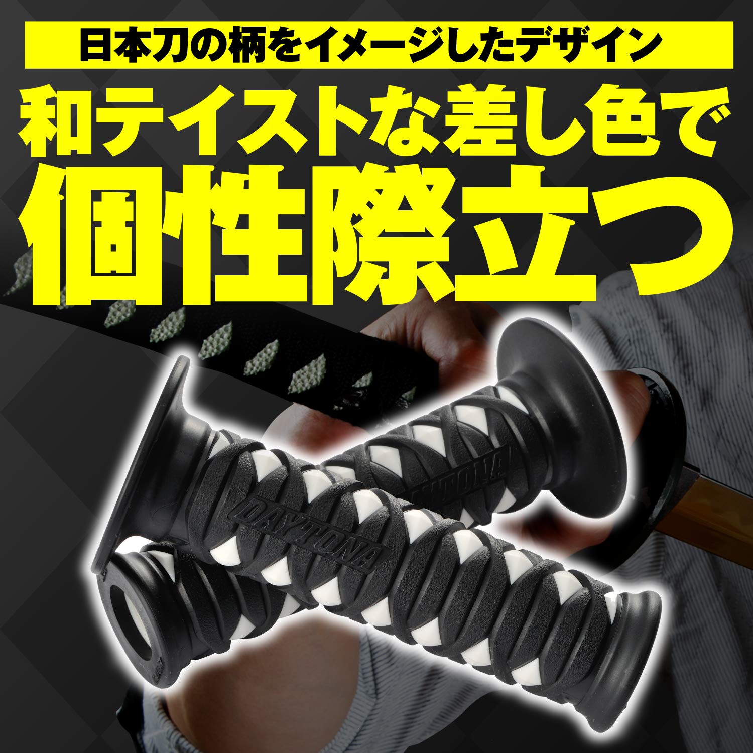 Amazon | デイトナ(Daytona) バイク グリップ ハンドル径φ22.2用 125mm