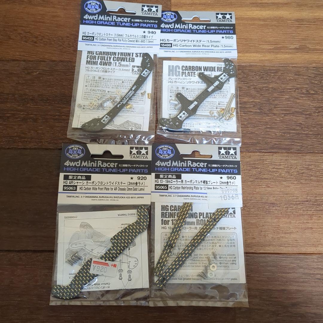 ミニ四駆　カーボンセット⑤ 引退 ミニ四駆 カーボンセット④ 引退 【公式通販】