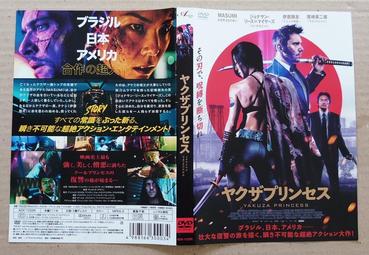 やくざ映画ヤクザDVD詰め合わせセットです やくざ映画ヤクザDVD詰め合わせセットです