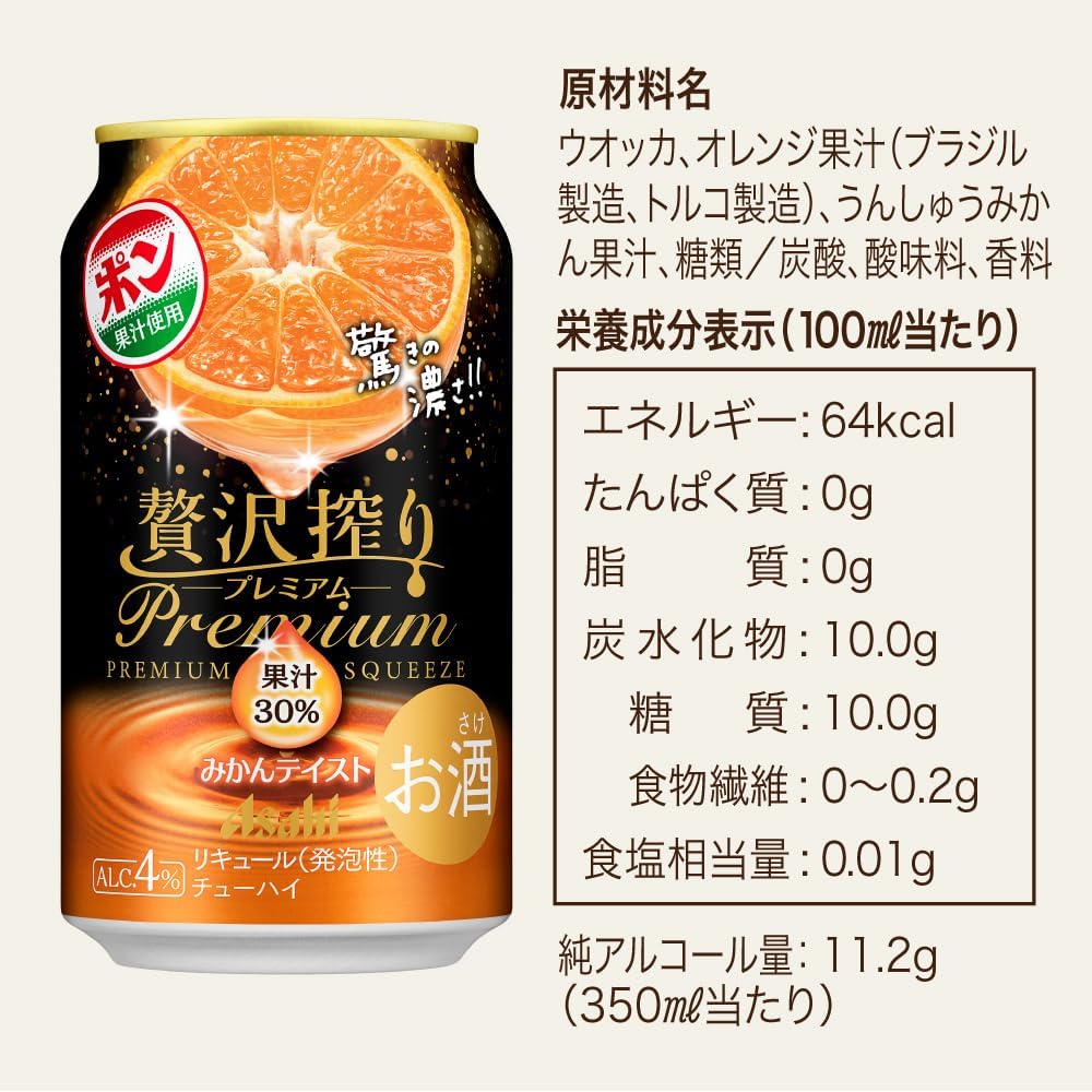 Amazon.co.jp: 贅沢搾り プレミアムみかんテイスト アサヒ チューハイ