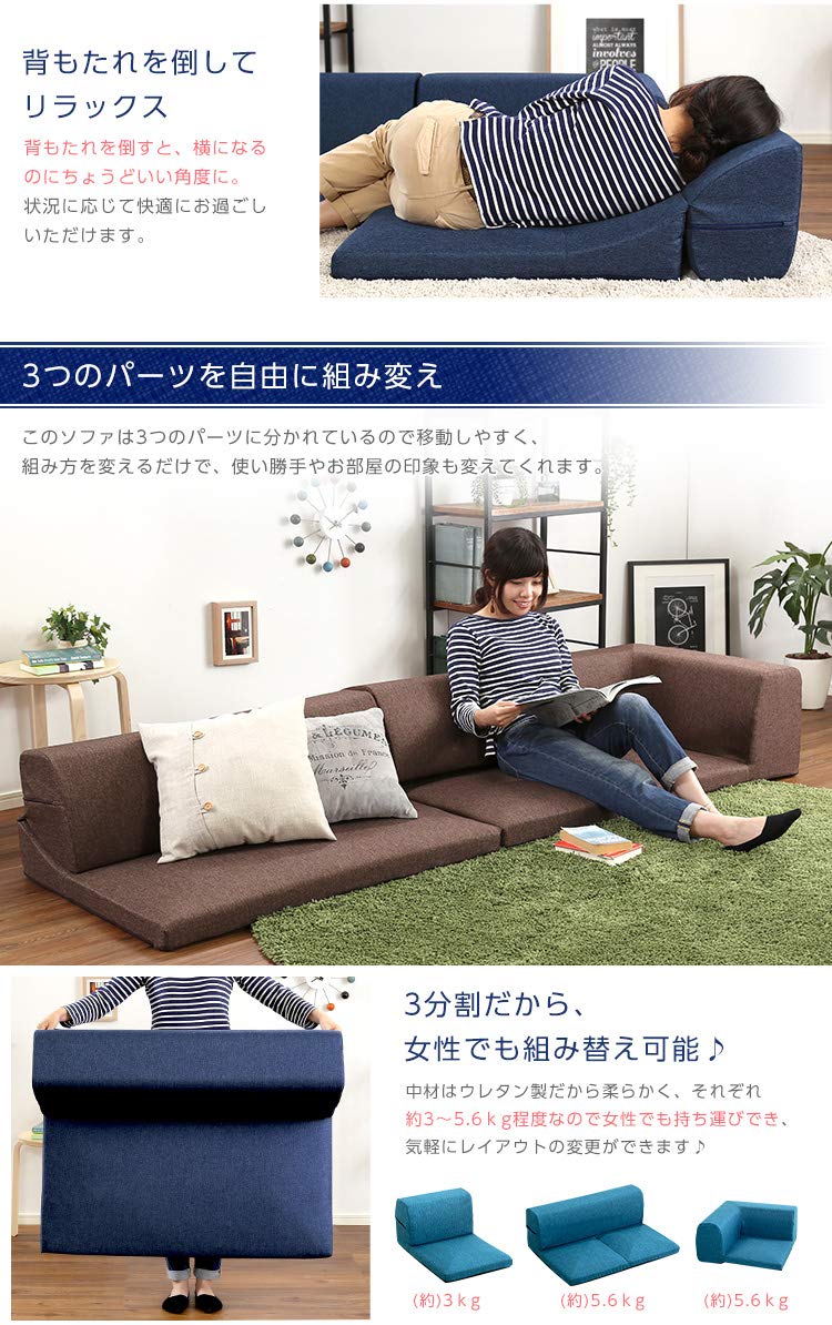 Amazon｜コーナーフロアソファ ロータイプ ファブリック 3人掛け