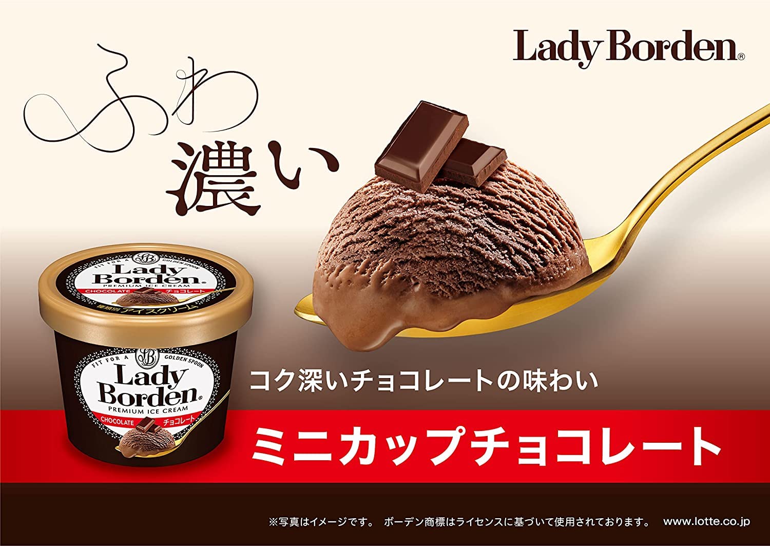Amazon.co.jp: ロッテ レディーボーデンミニカップ チョコレート 120ml