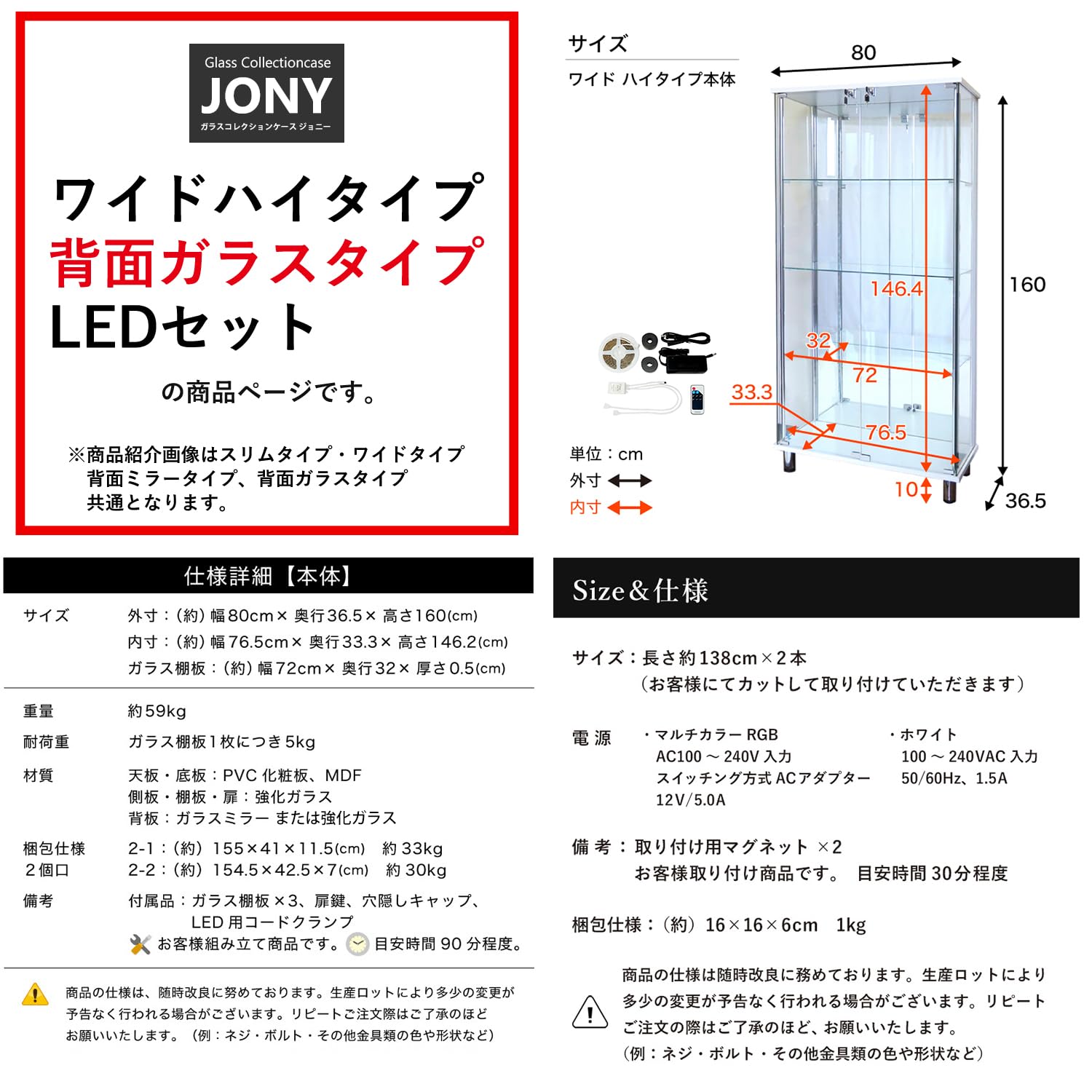 Amazon.co.jp: ガラスコレクションケース JONY ジョニー 背面ガラス