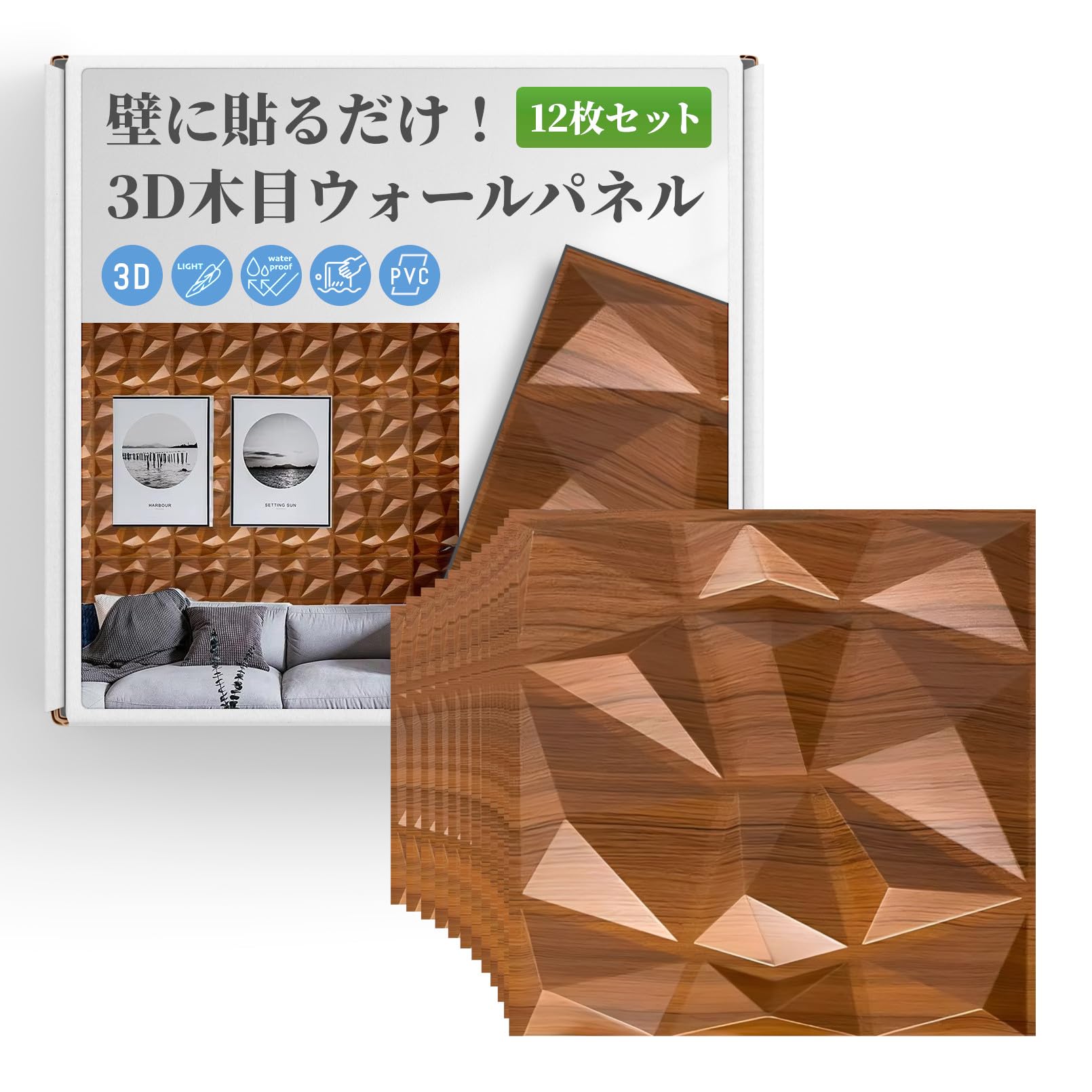Amazon | heizi ウォールパネル ウッド 木目 3D 壁 パネル 立体 壁面