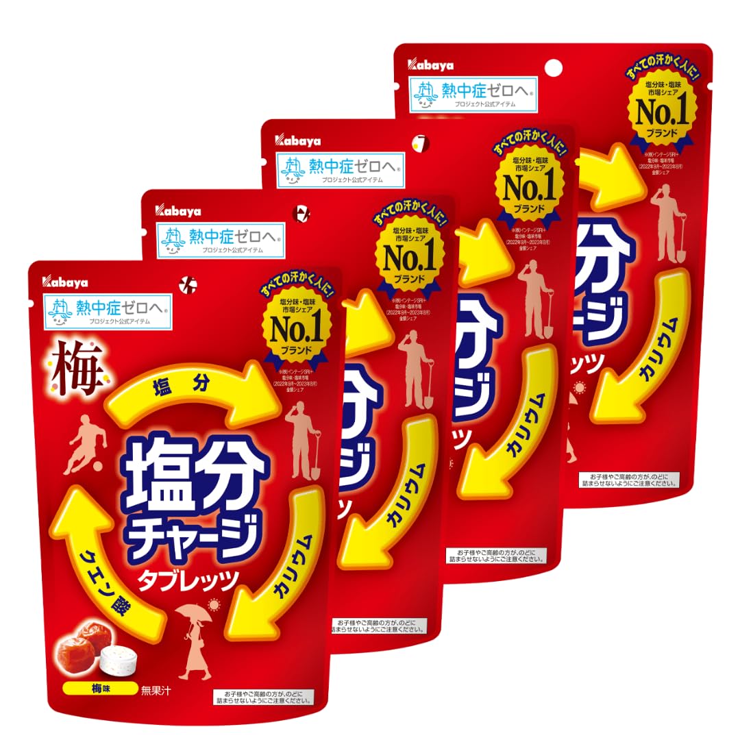 Amazon.co.jp: カバヤ 塩分チャージタブレッツ 梅味 81g 4袋 : 食品