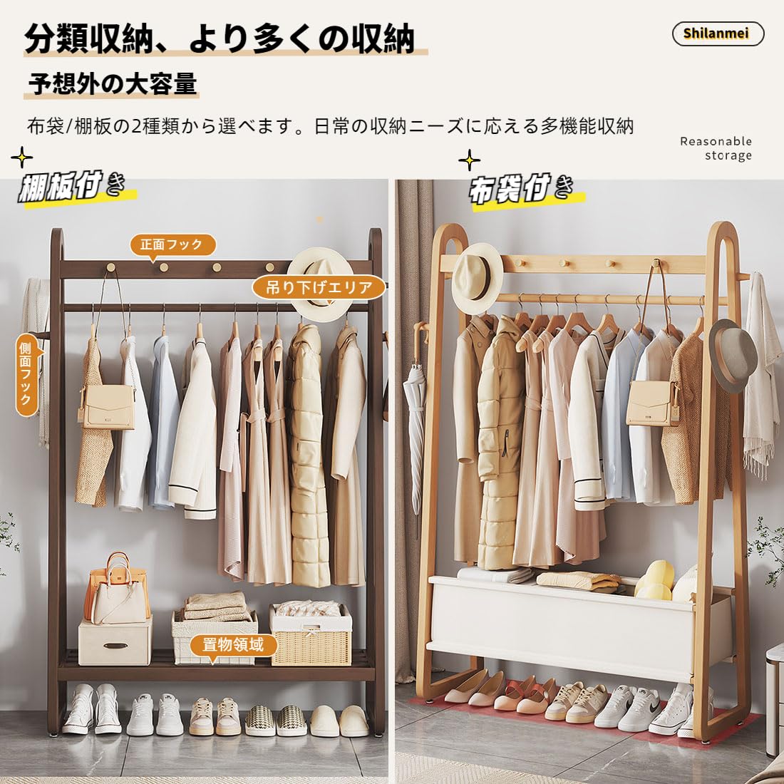 Amazon｜Shilanmei ハンガーラック コートラック 衣類収納 天然木 木製 