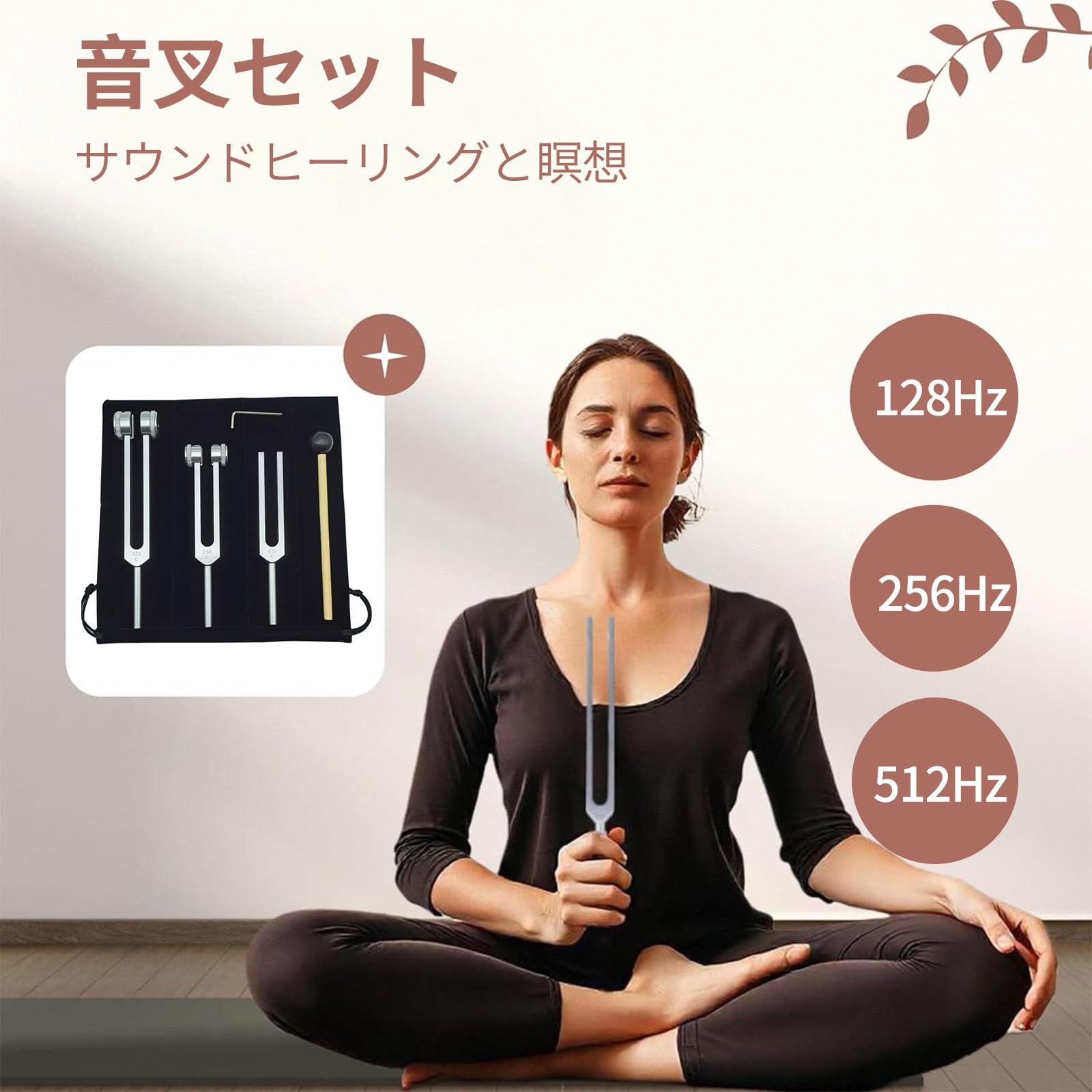 S★限定お試し価格★奇跡の周波数528Hz【音叉ヒーリング♡スタートセット】❤️ Amazon | aninako 音叉 セット 128+256+512Hz 音叉ハンマー付き