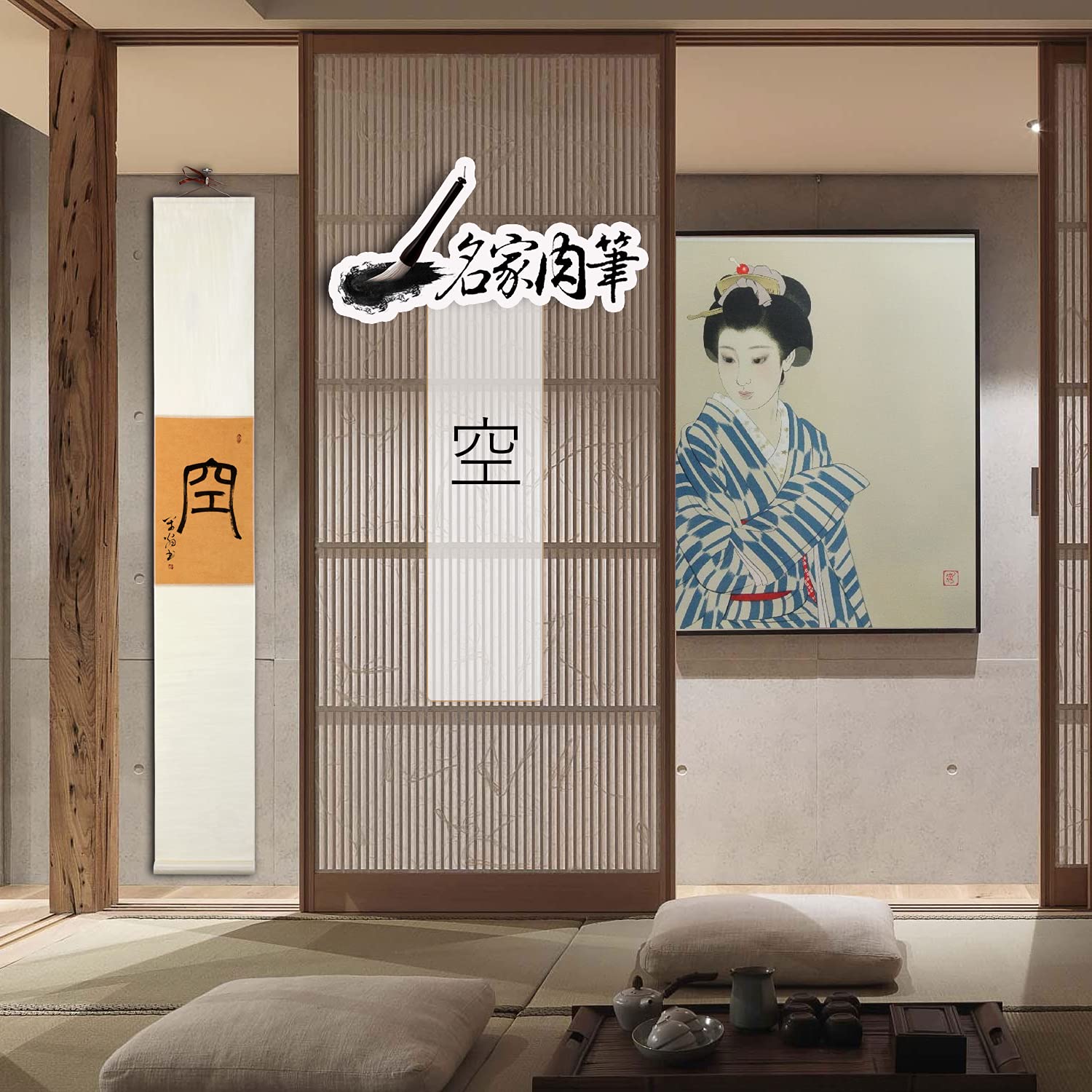 Amazon.co.jp: 茶掛け 肉筆 手書き/空/掛け軸 おしゃれ 掛軸 一行書 紙