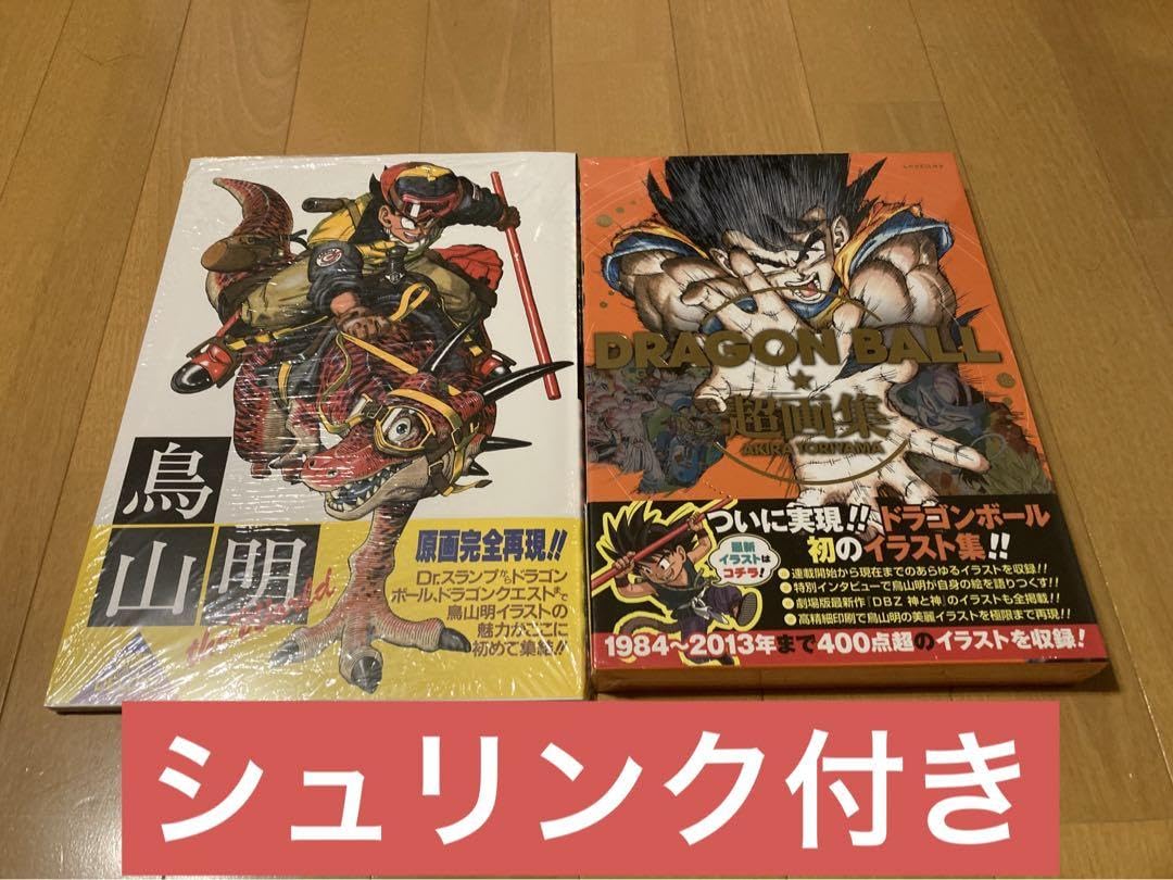 Amazon.co.jp: 超画集 鳥山明 the world 2冊セット P : 文房具 