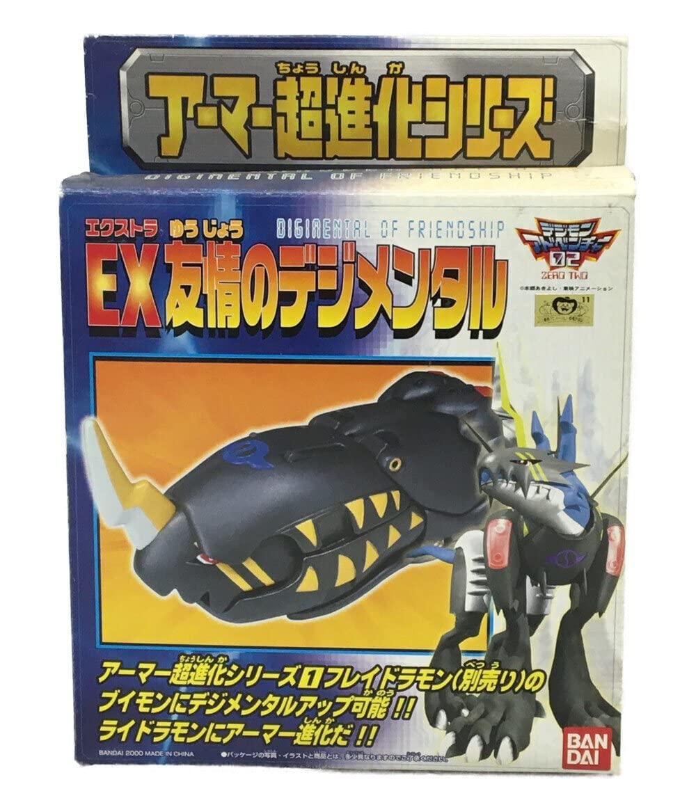 Amazon.co.jp: フィギュア デジモンアドベンチャー02 アーマー超進化  