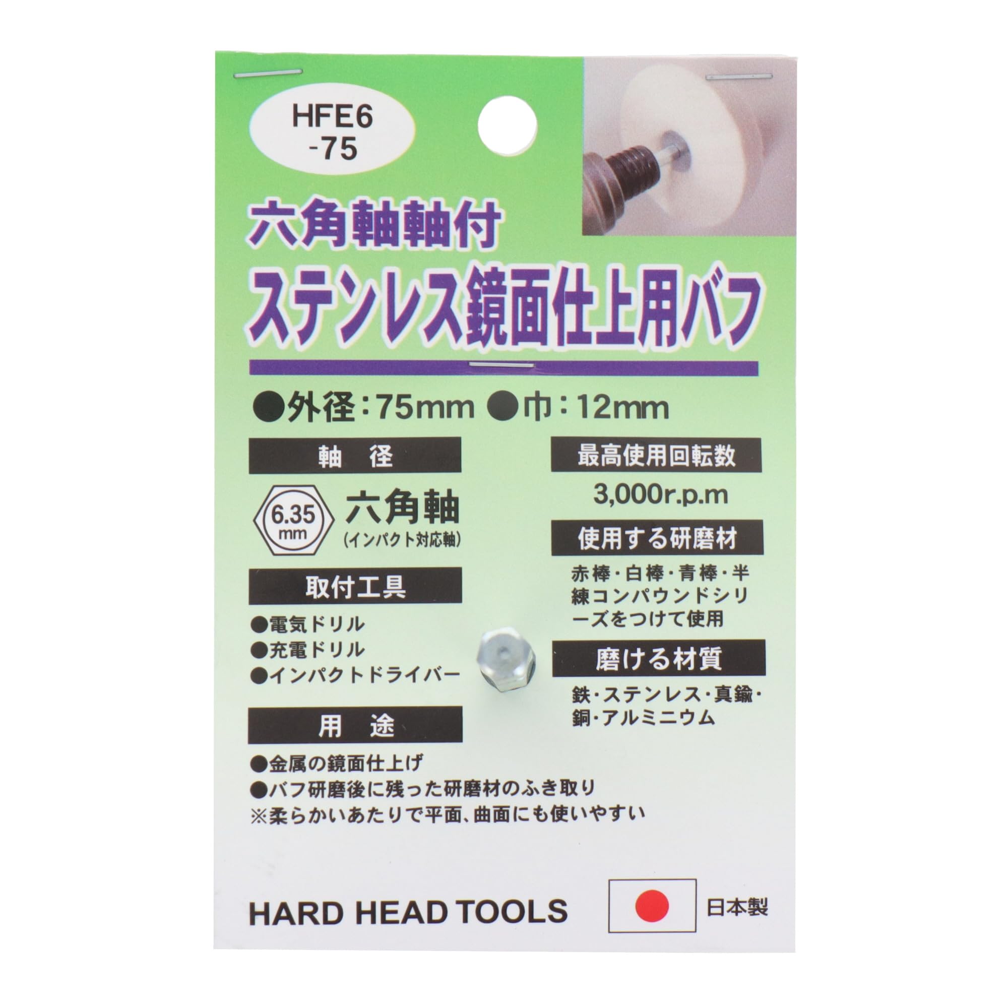 Amazon.co.jp: 三共コーポレーション H&H 六角軸軸付ステンレス