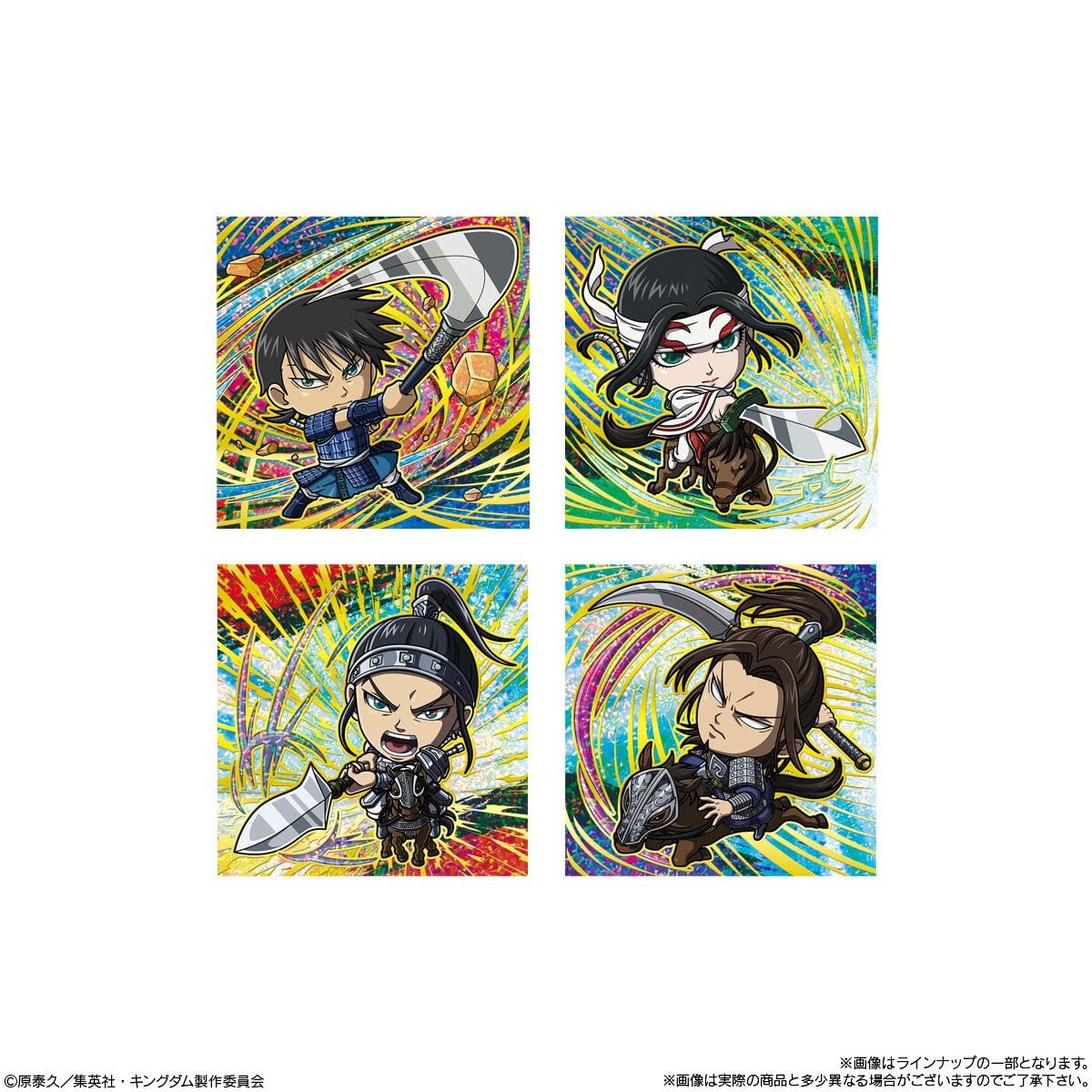 Amazon | にふぉるめーしょん キングダム シールウエハースvol.4 20個